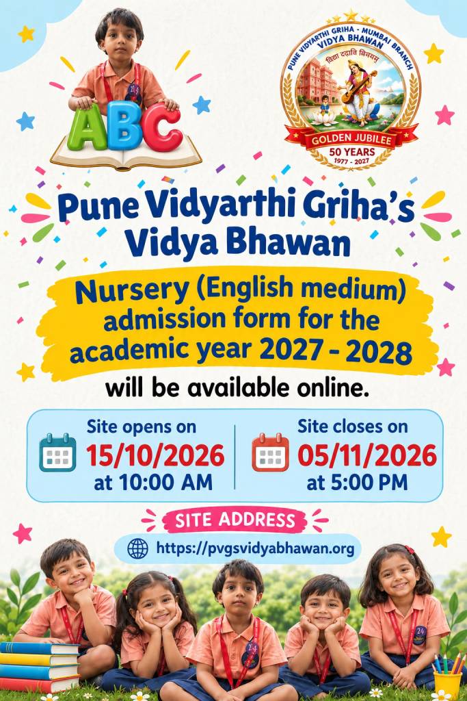 Nursery English Medium Admission 2027-28