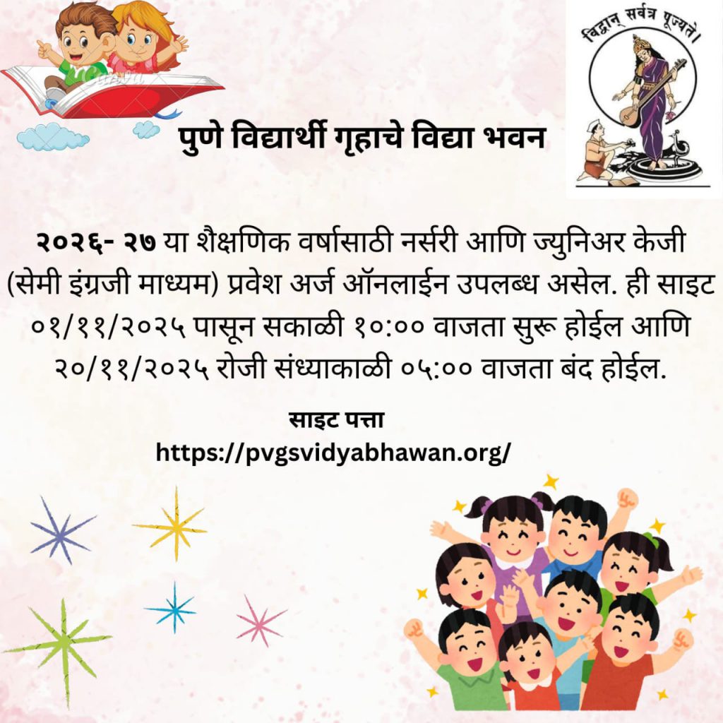 KG Admission 2026_27