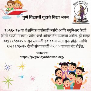 KG Admission 2026_27