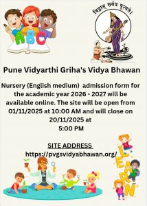KG Admission English Medium 2026-27